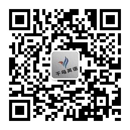 千鸟英语公众号二维码